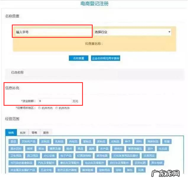 办理营业执照步骤介绍 淘宝c店是什么意思?