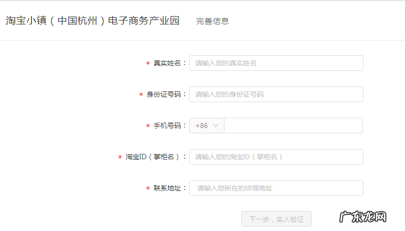 办理营业执照步骤介绍 淘宝c店是什么意思?