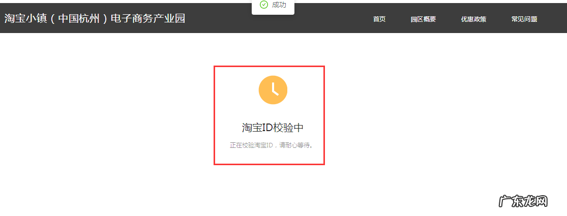 办理营业执照步骤介绍 淘宝c店是什么意思?