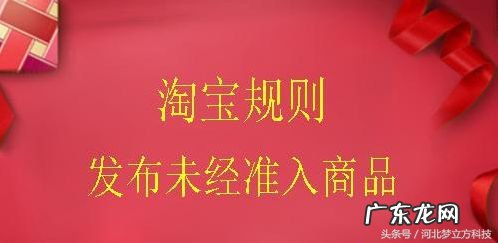淘宝卖家的商品为什么突然被下架？哪些原因会造成违规？