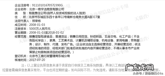 天猫有假货吗?天猫超市官方旗舰店可信吗?