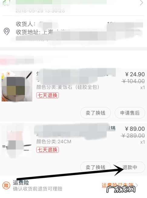 预约快递上门退货步骤 淘宝退货上门取件怎么操作