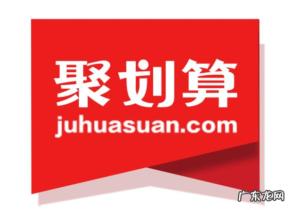 聚划算怎么报名,淘宝报名聚划算有什么要求?