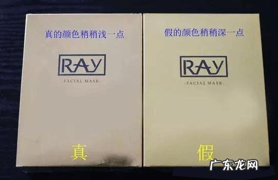 ray面膜金色银色有什么区别？怎么辨别真假？