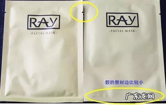 ray面膜金色银色有什么区别？怎么辨别真假？