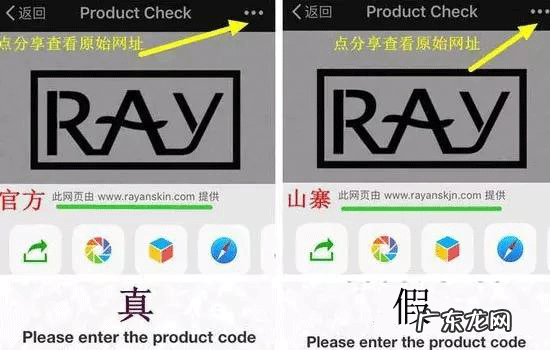ray面膜金色银色有什么区别？怎么辨别真假？