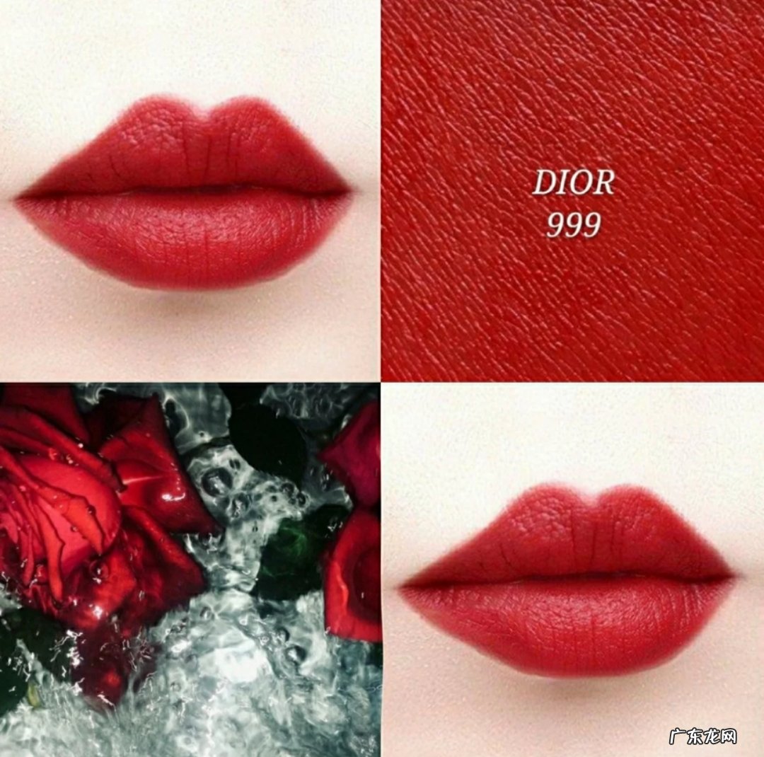 迪奥爆款色号推荐 迪奥口红999怎么样