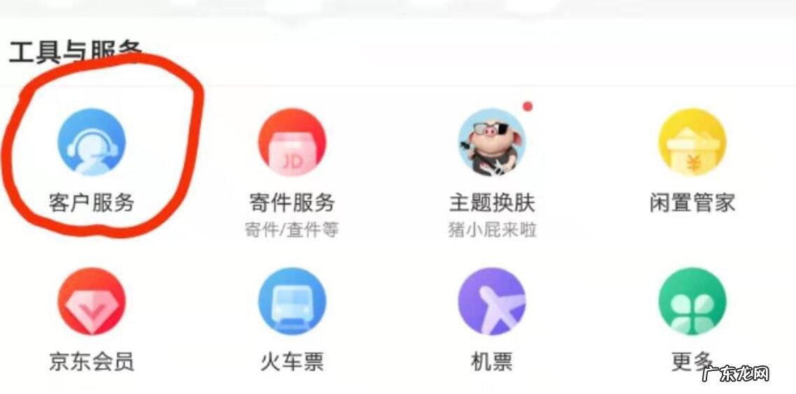 京东保价怎么申请?申请保价有什么要求?