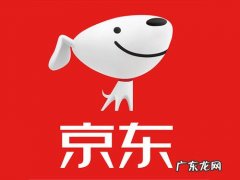 京东商城开店押金是多少？有什么类型？