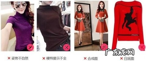 拼多多长图的驳回原因及正确案例