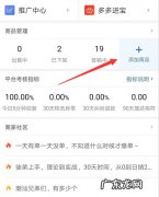 拼多多手机端如何发布商品？