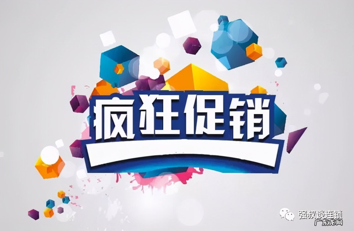 门店促销方案范文 门店促销方法有哪些