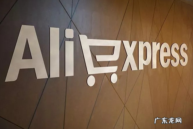 速卖通入驻费用及条件，速卖通怎么注册？