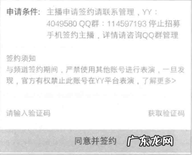 签约流程及案例分析 主播如何签约公会