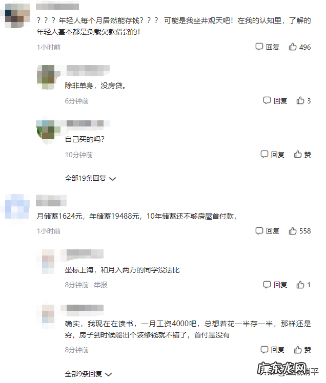 养老储蓄率创新高!年轻人月均储蓄1624元