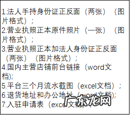 虾皮台湾站怎么做?入驻条件是什么?