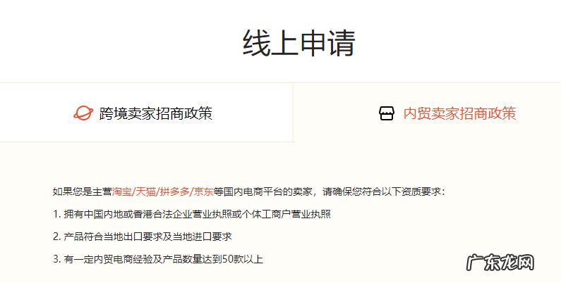 虾皮台湾站怎么做?入驻条件是什么?