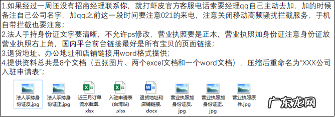 虾皮台湾站怎么做?入驻条件是什么?