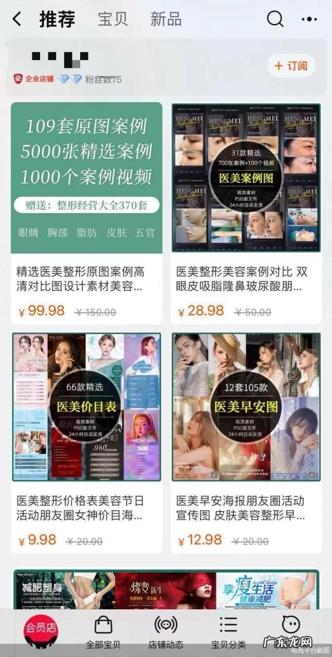 新氧App编造虚假医美日记被处罚