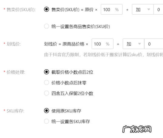 如何把拼多多的货上架到抖店 怎么把拼多多的链接挂在抖音小店上面