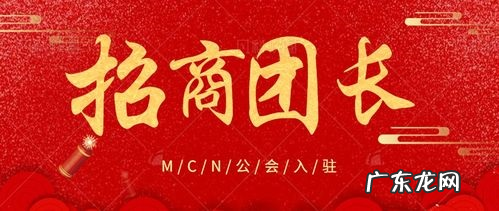 快手招商团长申请链接