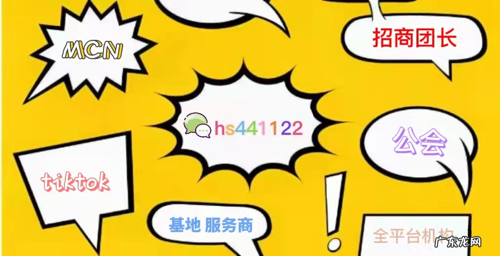 快手招商团长申请链接