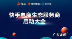 快手优质服务商怎么申请？需要什么条件？