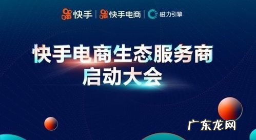 快手优质服务商怎么申请？需要什么条件？