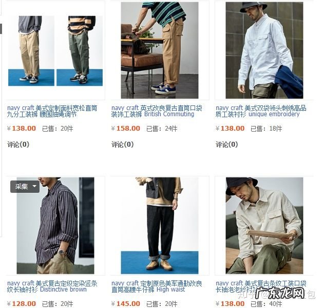 潮流男装店合集 淘宝比较潮的男装店