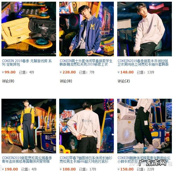 潮流男装店合集 淘宝比较潮的男装店