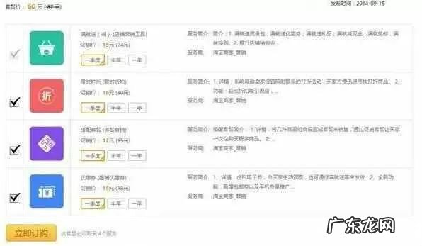 开店所需费用整合 淘宝开店费用多少钱