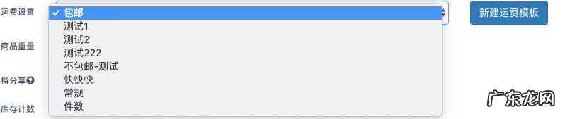 设置方法及教程 淘宝运费模板怎么设置偏远地区不发货