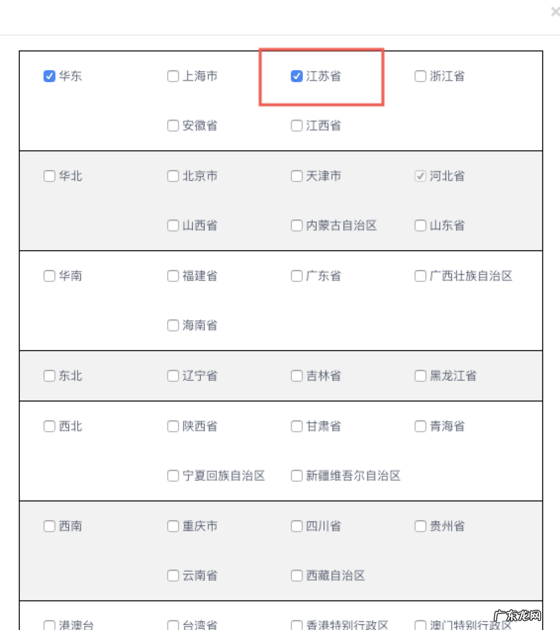 设置方法及教程 淘宝运费模板怎么设置偏远地区不发货