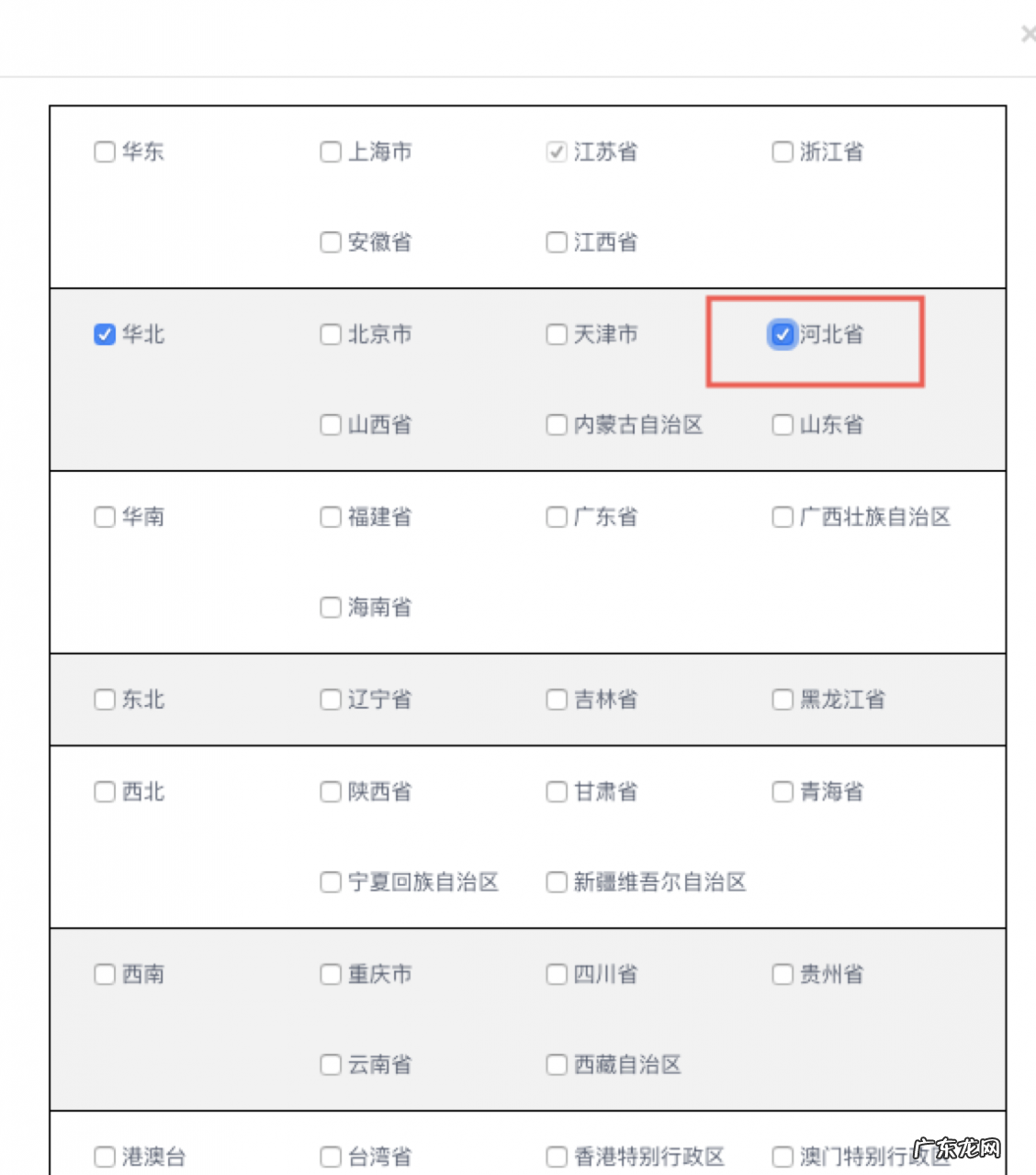 设置方法及教程 淘宝运费模板怎么设置偏远地区不发货