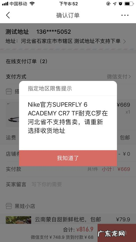 设置方法及教程 淘宝运费模板怎么设置偏远地区不发货