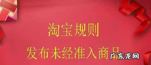 店铺宝贝下架的五个原因 为什么淘宝商品被下架