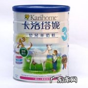 进口羊奶粉排名 原装进口羊奶粉