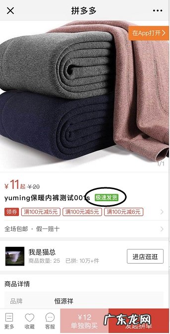 拼多多如何查看已开通极速发货的商品？