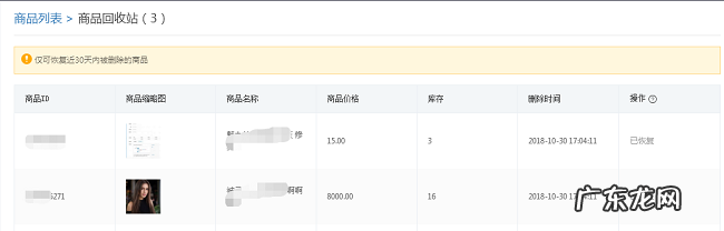 拼多多如何查看“编辑中”中商品，以及“回收站”商品？