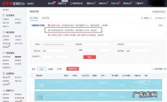 拼多多稀缺类目发布功能上线，超多流量先到先得