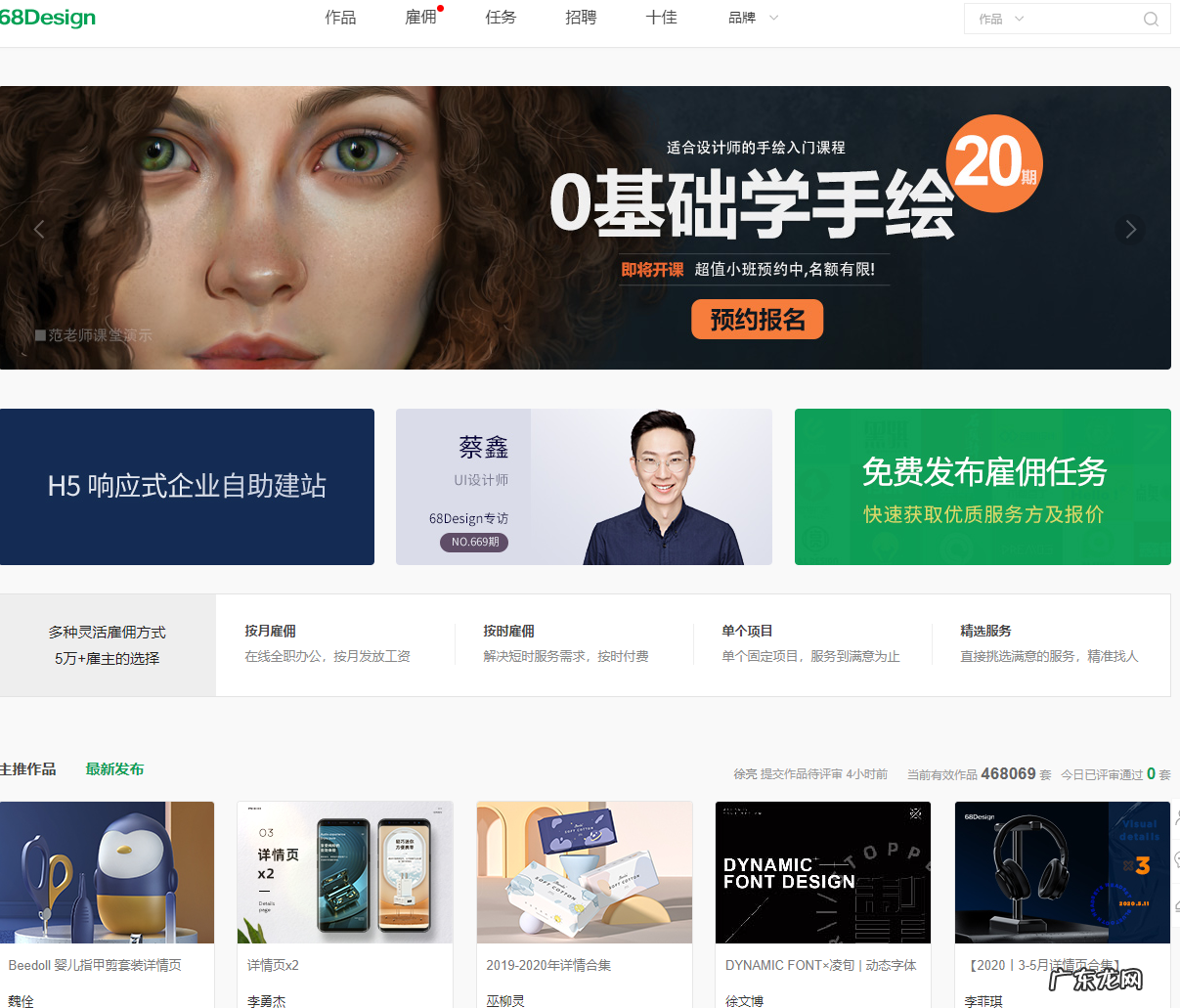 设计师接单平台 设计外包平台都有哪些？