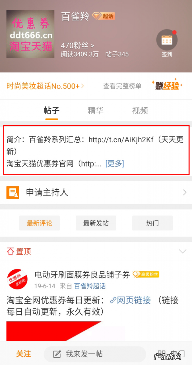 六大吸粉渠道分享 微博如何引流