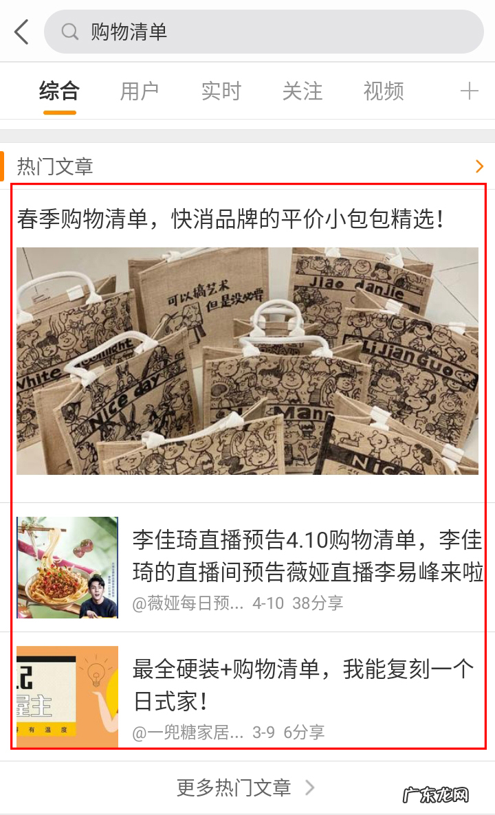 六大吸粉渠道分享 微博如何引流