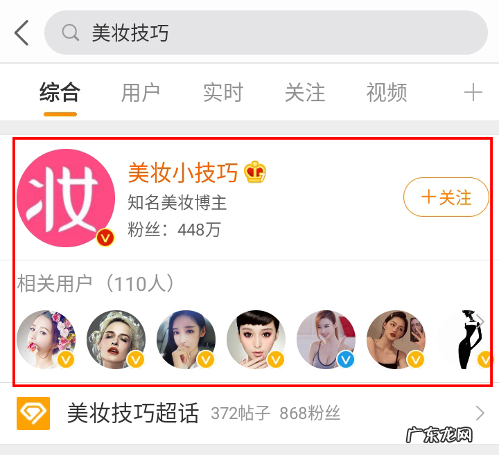 六大吸粉渠道分享 微博如何引流