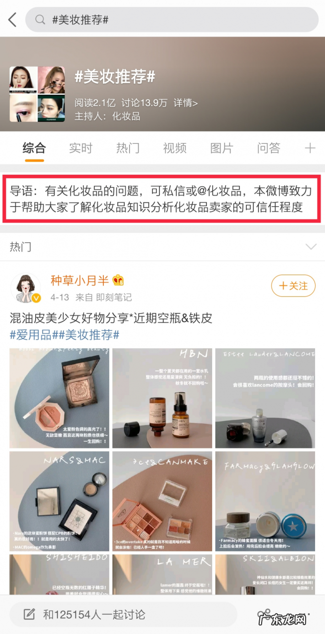 六大吸粉渠道分享 微博如何引流