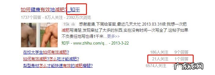 引流实操技巧及方法 如何利用知乎快速引流