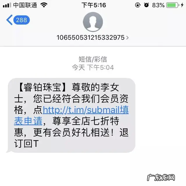6个必备短信营销技巧 短信营销话术文案有哪些