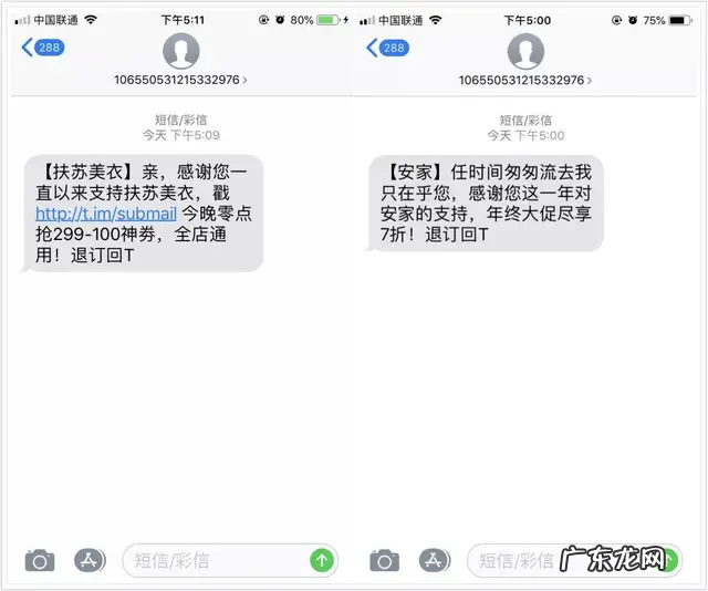 6个必备短信营销技巧 短信营销话术文案有哪些