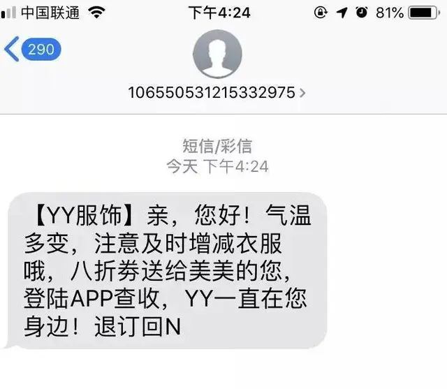 6个必备短信营销技巧 短信营销话术文案有哪些