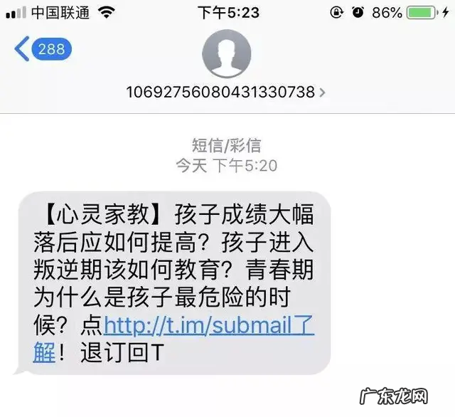 6个必备短信营销技巧 短信营销话术文案有哪些
